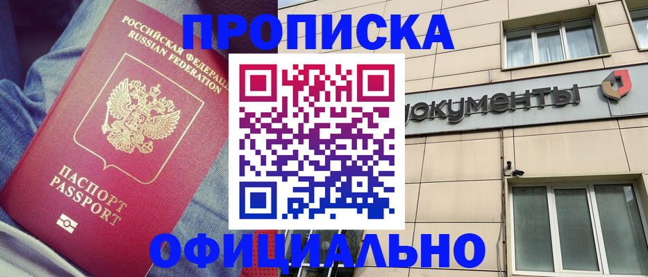 временная регистрация госуслуги в Миллерово