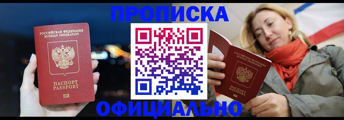 прописка иностранных граждан в Миллерово