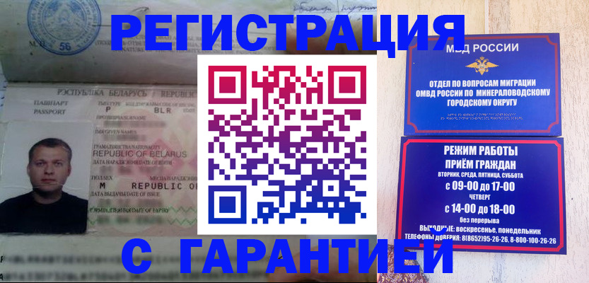 временная регистрация госуслуги в Миллерово