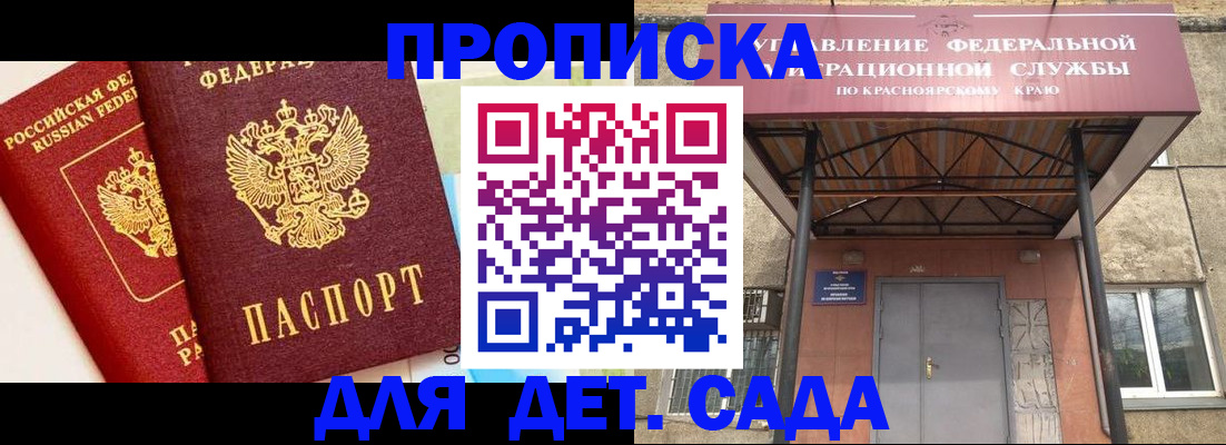 прописка от собственника в Миллерово