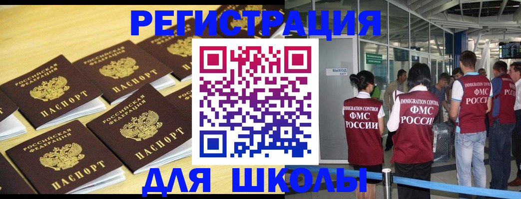 временная регистрация в квартире в Миллерово