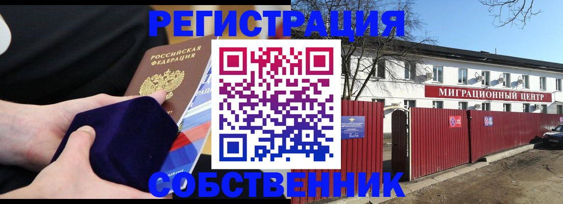 регистрация в Миллерово